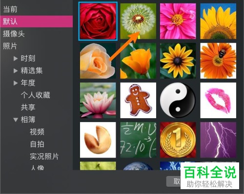 MacBook Air电脑中的ID头像如何修改