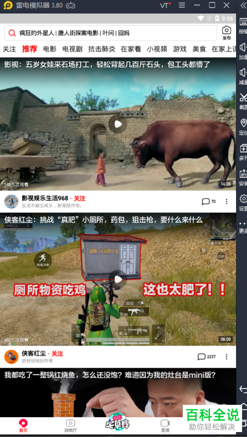 mac苹果电脑版的西瓜视频如何下载