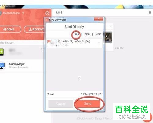 mac系统和win系统如何共享传输文件