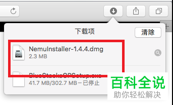 mac电脑安装安卓模拟器教程