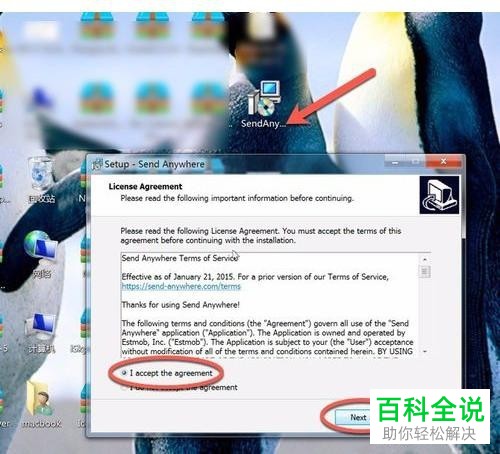 mac系统和win系统如何共享传输文件