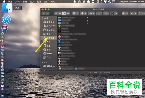MacBook中的通讯录联系人名片如何批量删除
