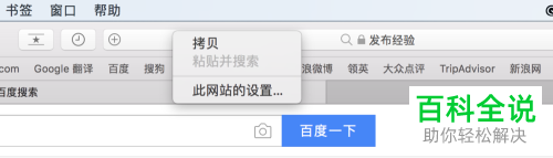 Mac电脑怎么允许网站弹窗