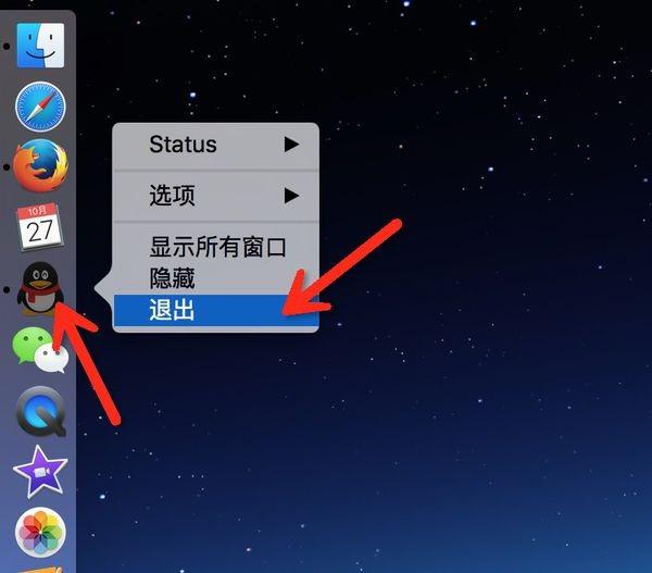 macbook应用中的程序怎么退出 macbook应用中的程序退出详细教程