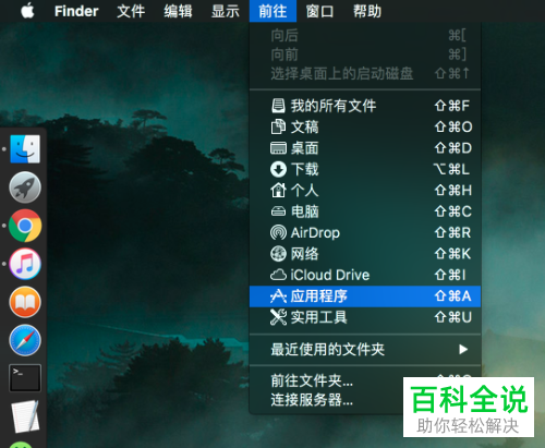 Mac电脑怎么彻底卸载软件