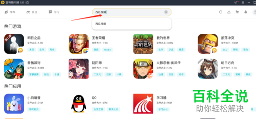 mac苹果电脑版的西瓜视频如何下载