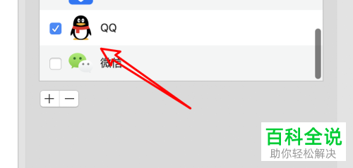 mac苹果电脑的QQ图片加载不出来如何解决