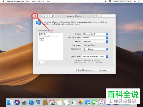 Mac电脑怎么将英文系统语言修改为简体中文