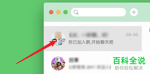 Mac电脑如何修改QQ群个人名片