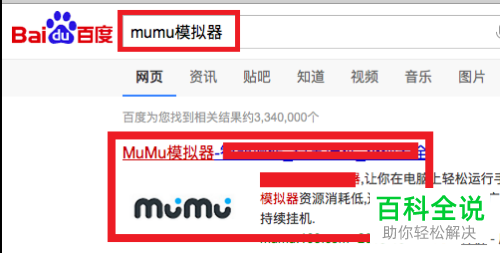 mac电脑安装安卓模拟器教程