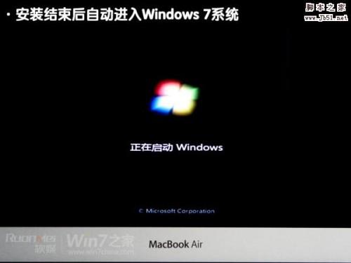 macbook air 装win7图文攻略