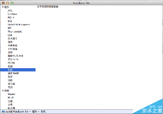 Mac升级后出现facetime相机不可用该怎么办?