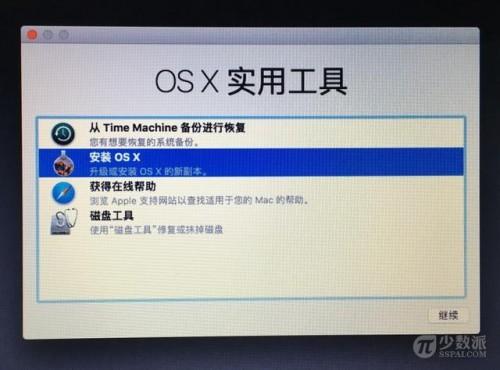 mac OS Sierra公测版如何升级和降级