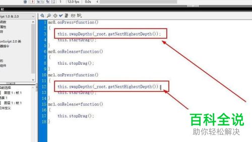 Macromedia Flash8如何控制元件移动