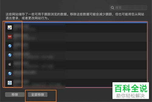 Mac苹果电脑中如何解决Safari打开的淘宝商品一直提示需要登录的问题