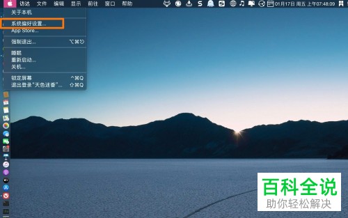 MacBook Air电脑中的ID头像如何修改