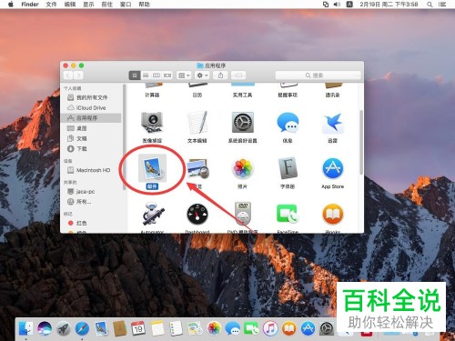 Mac电脑邮件应用怎么登录QQ邮箱