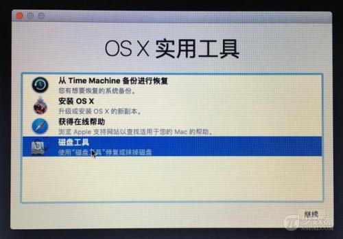 mac OS Sierra公测版如何升级和降级