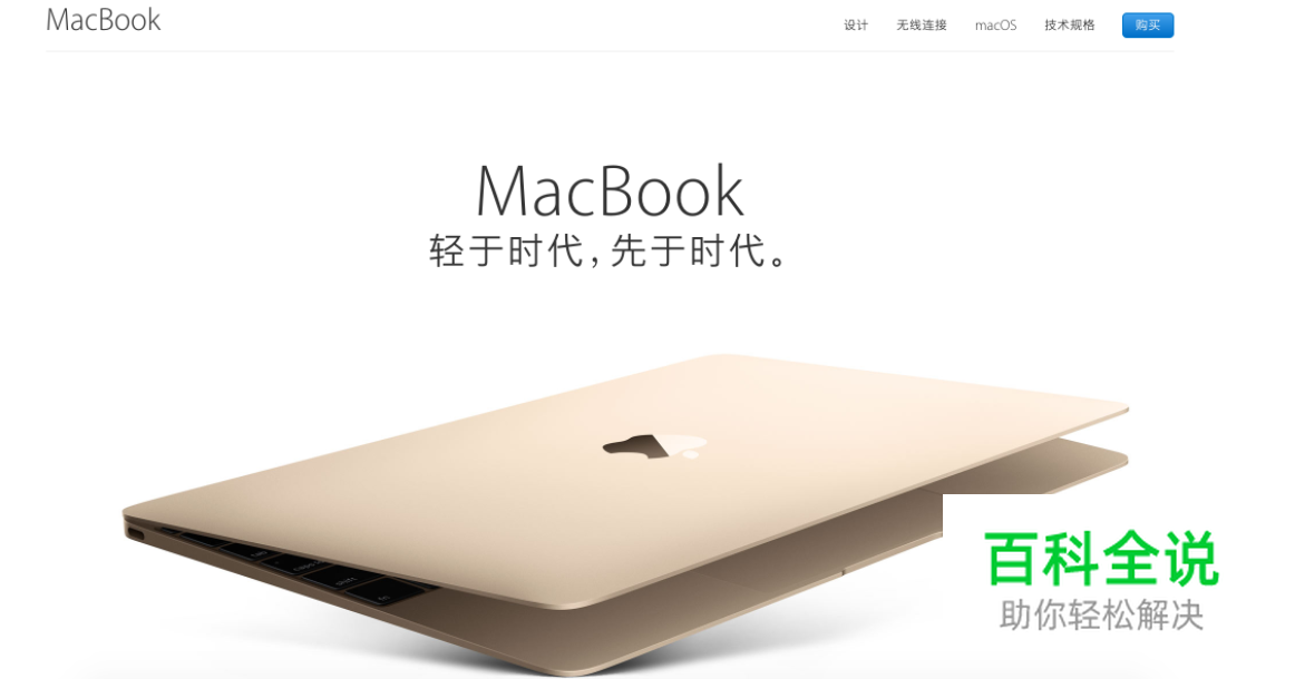 mac电脑如何截图？