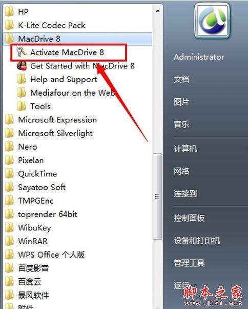 macdrive(PC机读取Mac磁盘格式软件) 怎么使用?MacDrive读取苹果Mac格式的硬盘教程