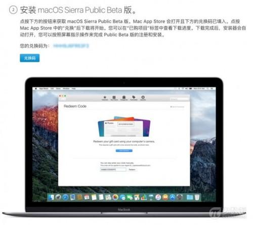 mac OS Sierra公测版如何升级和降级