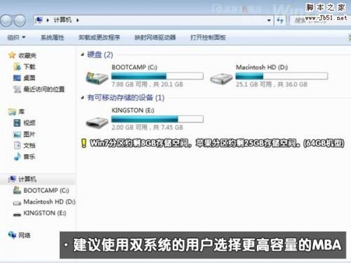 macbook air 装win7图文攻略