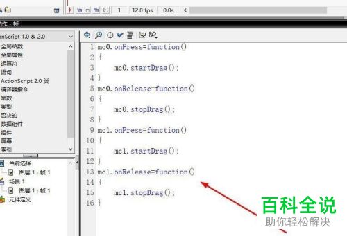 Macromedia Flash8如何控制元件移动