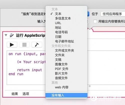 Mac如何使用快捷键调用PopClip Mac快捷键调用