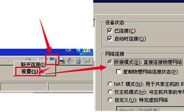 Mac中VMware虚拟机无法上网怎么办 Mac中VMware虚拟机无法上网解决方法