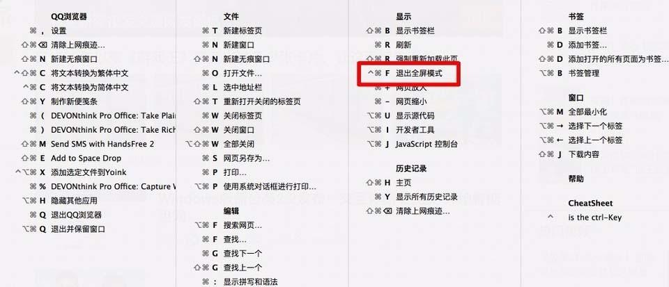 mac网页怎么全屏浏览? mac全屏的四种方法