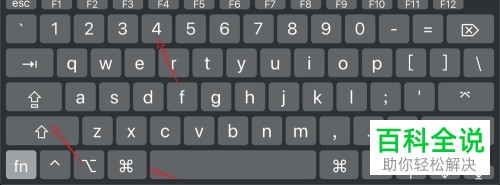 Mac电脑如何通过快捷键截取屏幕