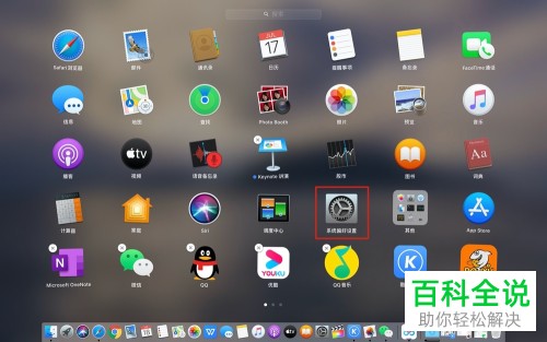 Mac苹果电脑的鼠标如何进行设置