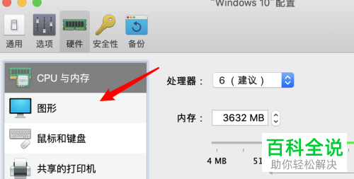 Mac苹果电脑PD虚拟机的系统初始分辨率怎么设置