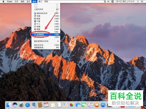 Mac电脑怎么设置Safari文件下载位置
