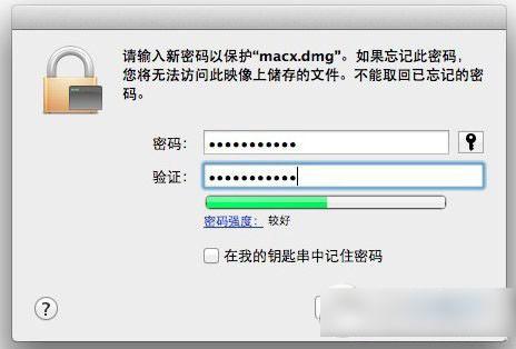 mac系统怎么给文件夹加密?mac系统文件夹加密方法图文详解