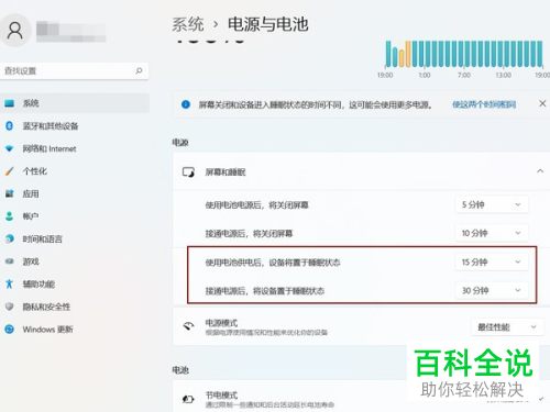Mac、Windows电脑如何设置睡眠时间