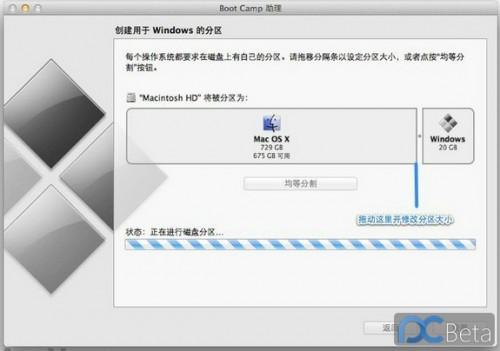 Mac苹果系统下安装Win8双系统图文教程