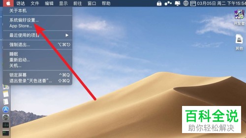 Mac电脑如何修改设备名称