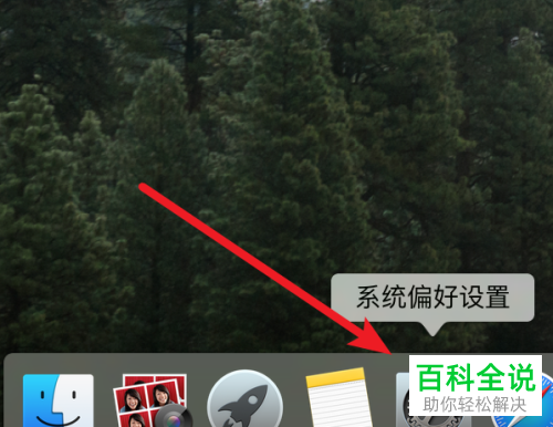 Mac电脑怎么将Firefox设置为默认Web浏览器