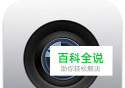 Mac摄像头怎么打开