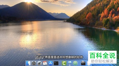 Mac、Windows系统怎么卸载应用
