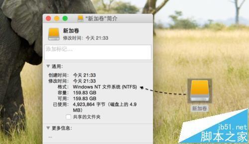mac移动硬盘不能写入该怎么办? mac移动硬盘不能写入的解决办法