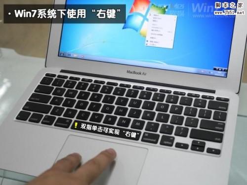macbook air 装win7图文攻略