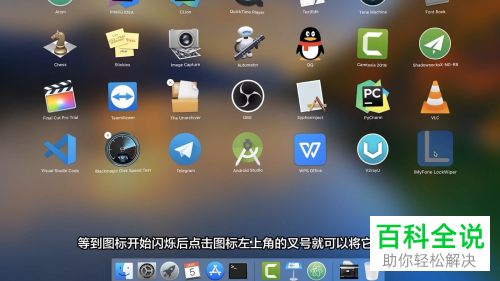 Mac、Windows系统怎么卸载应用