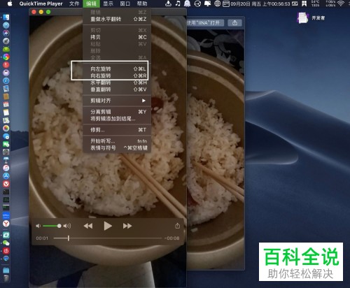 Mac电脑如何将竖屏视频旋转为横屏