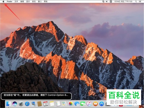 Mac电脑怎么关闭VoiceOver旁白功能