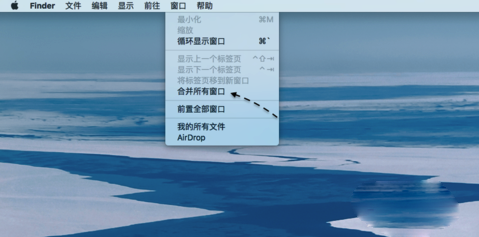 Mac电脑怎么打开多个Finder标签页