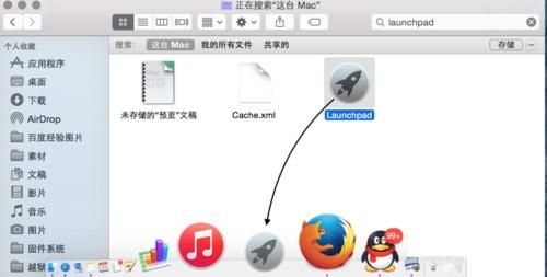 mac电脑上的Launchpad图标不见了怎么办