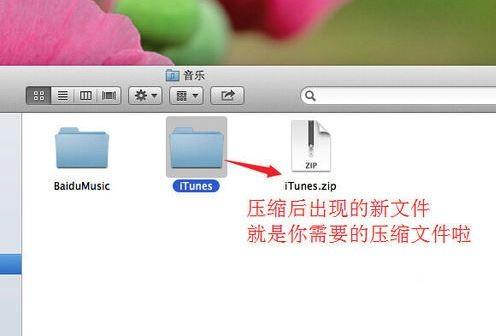 mac如何解压缩文件？mac解压缩文件图文教程