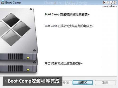 macbook air 装win7图文攻略